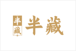 半藏